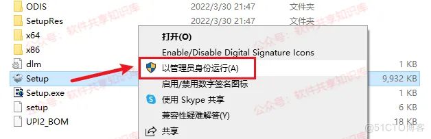 Auto CAD 2023 下载及安装教程！！！_软件安装_03